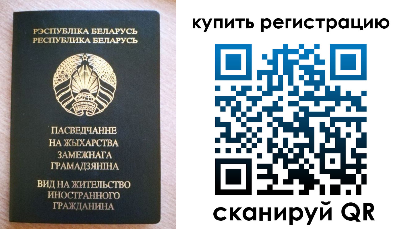 временная регистрация для школы в Далматово