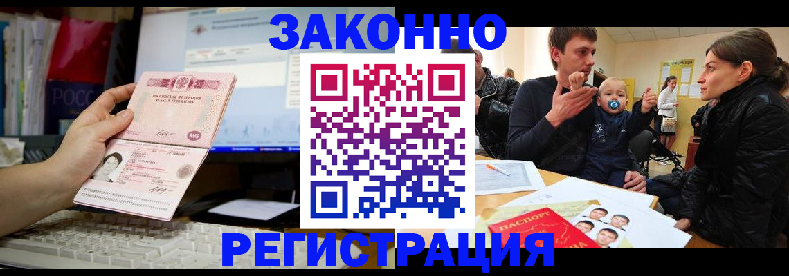 где прописаться в Далматово