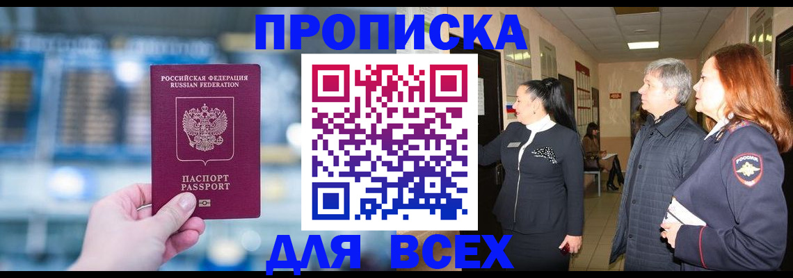 временная регистрация законно в Далматово