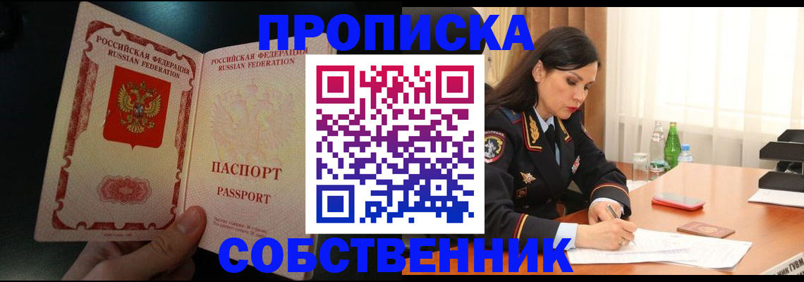 прописка иностранных граждан в Далматово