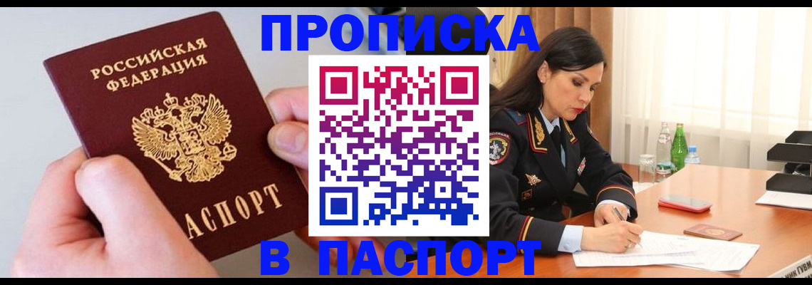 временная регистрация поиск в Далматово