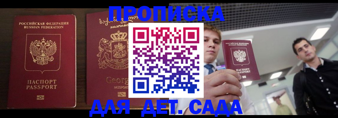 временная регистрация адрес в Далматово