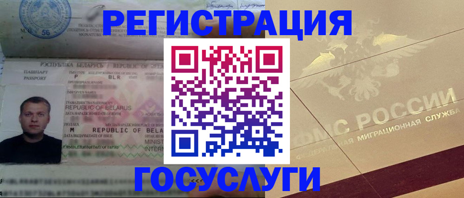 временная регистрация поиск в Далматово