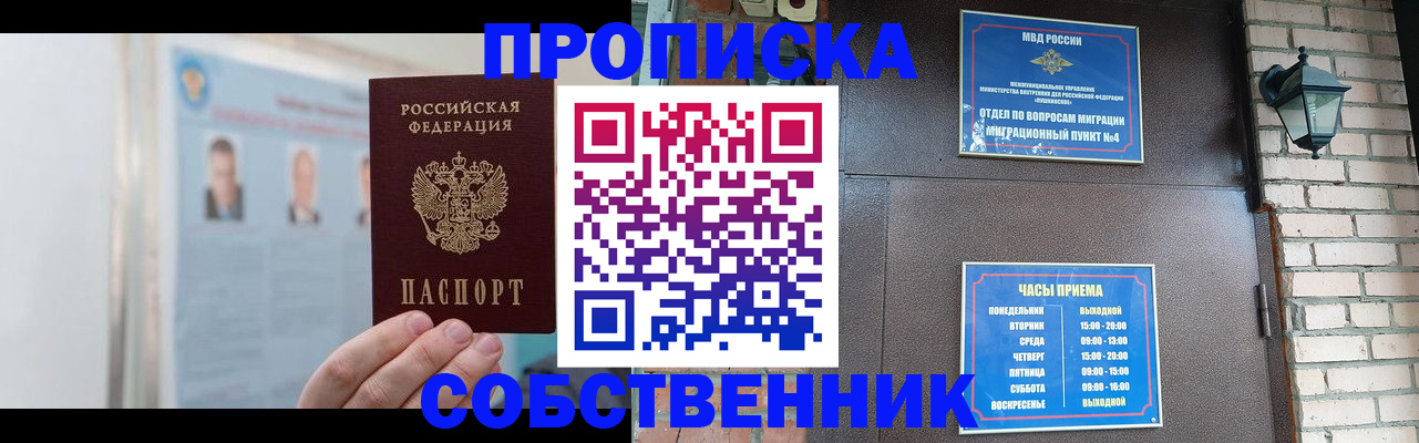временная регистрация госуслуги в Далматово