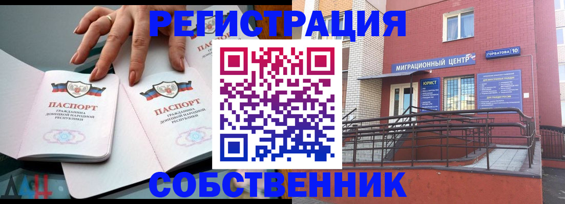 временная прописка в Далматово