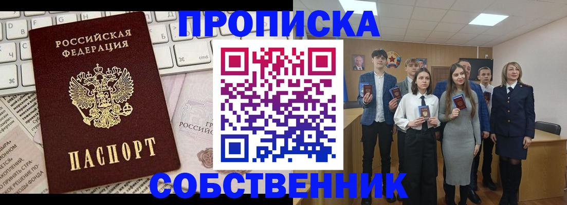 временная регистрация купить в Далматово